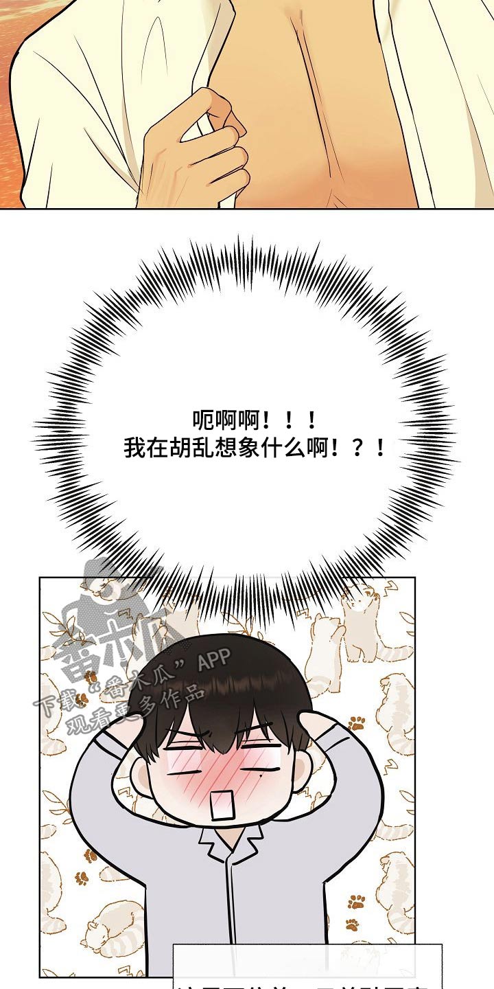 第63章：胡思乱想20