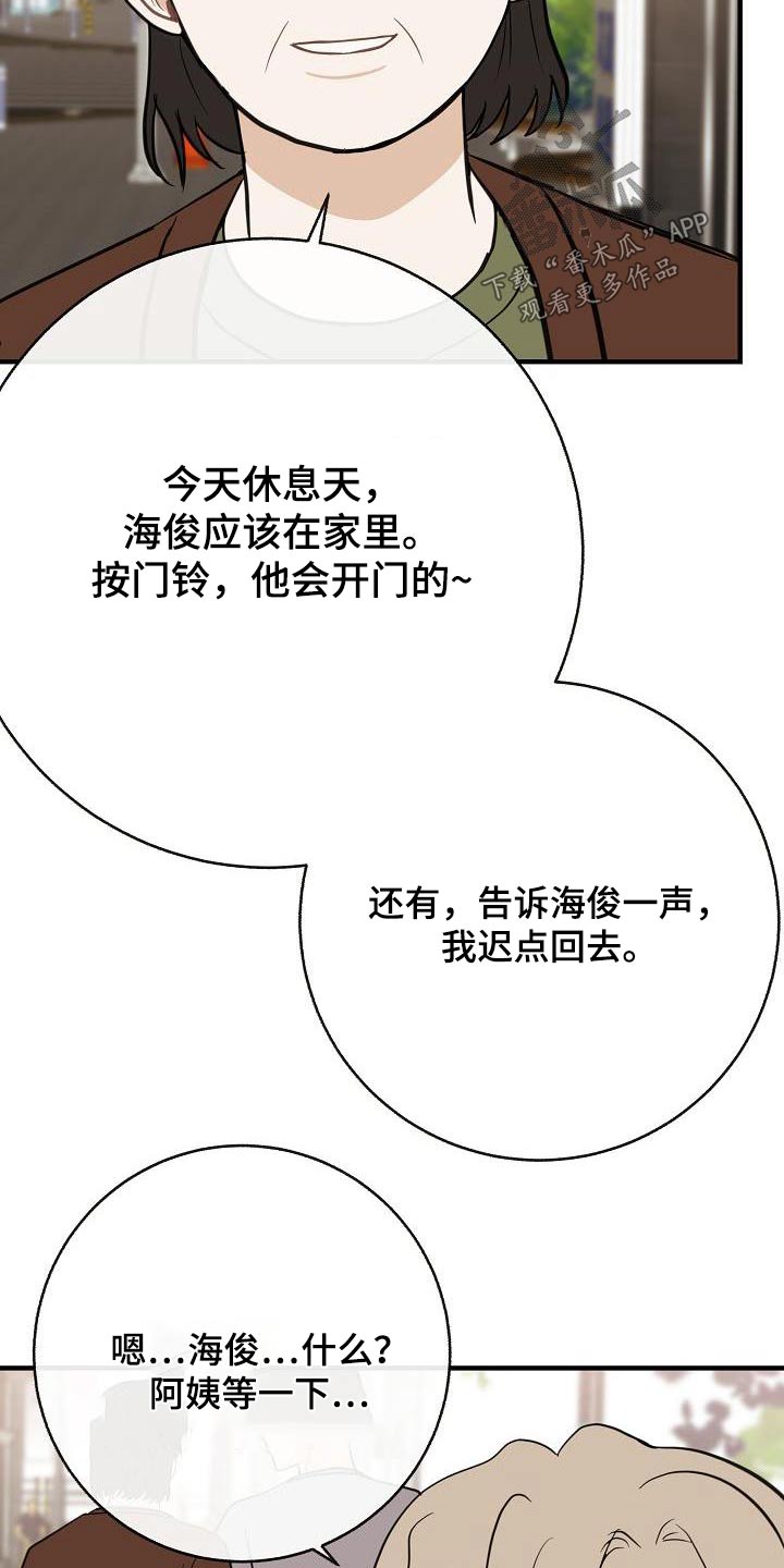 第90章：【第二季】流感4