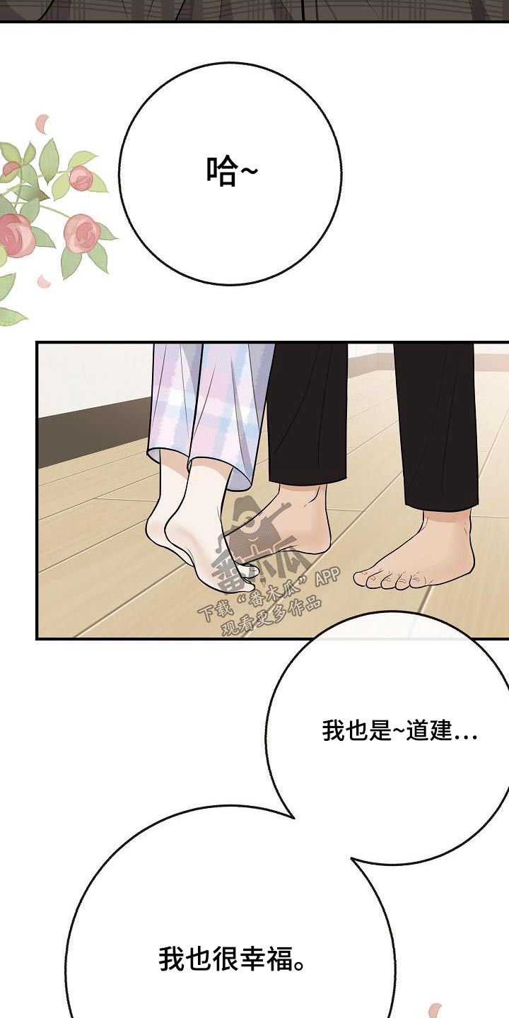 第112章：【第二季】幸福下去22