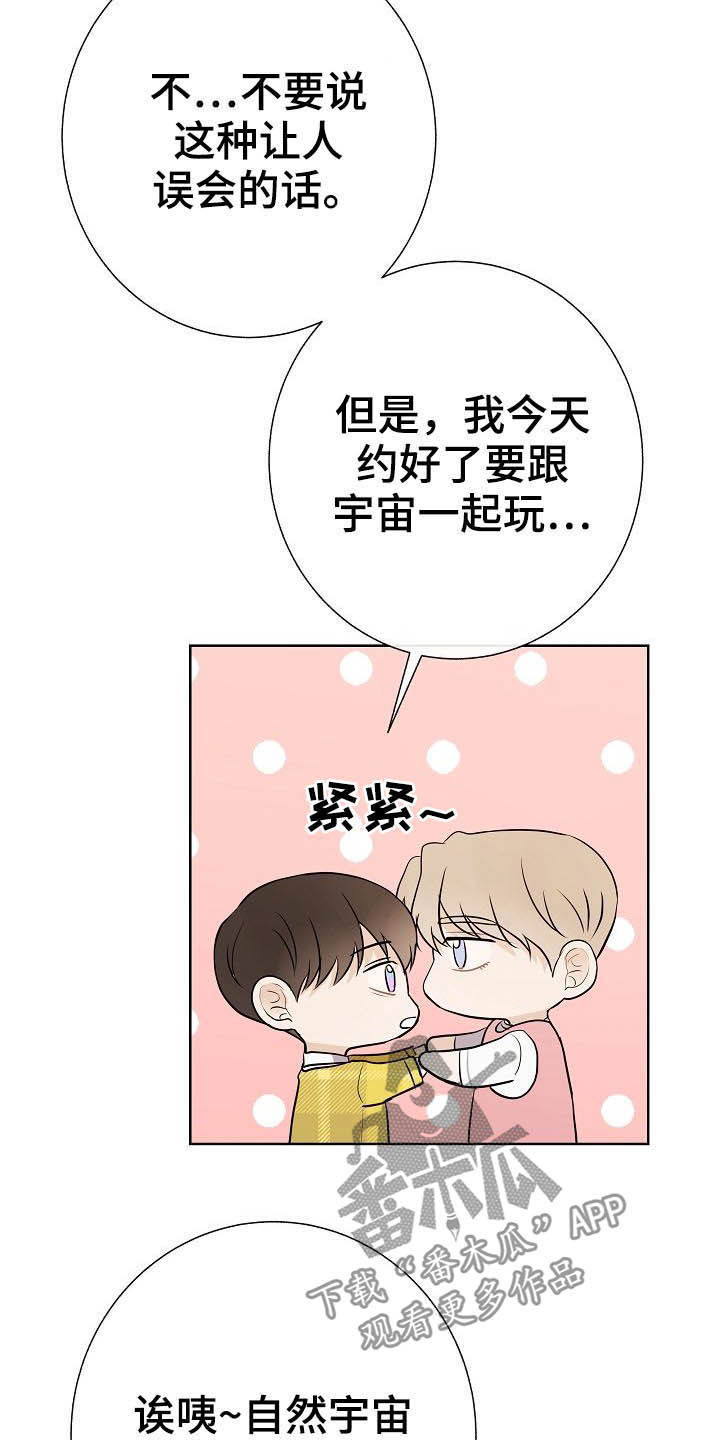 第25章：嚼舌根18