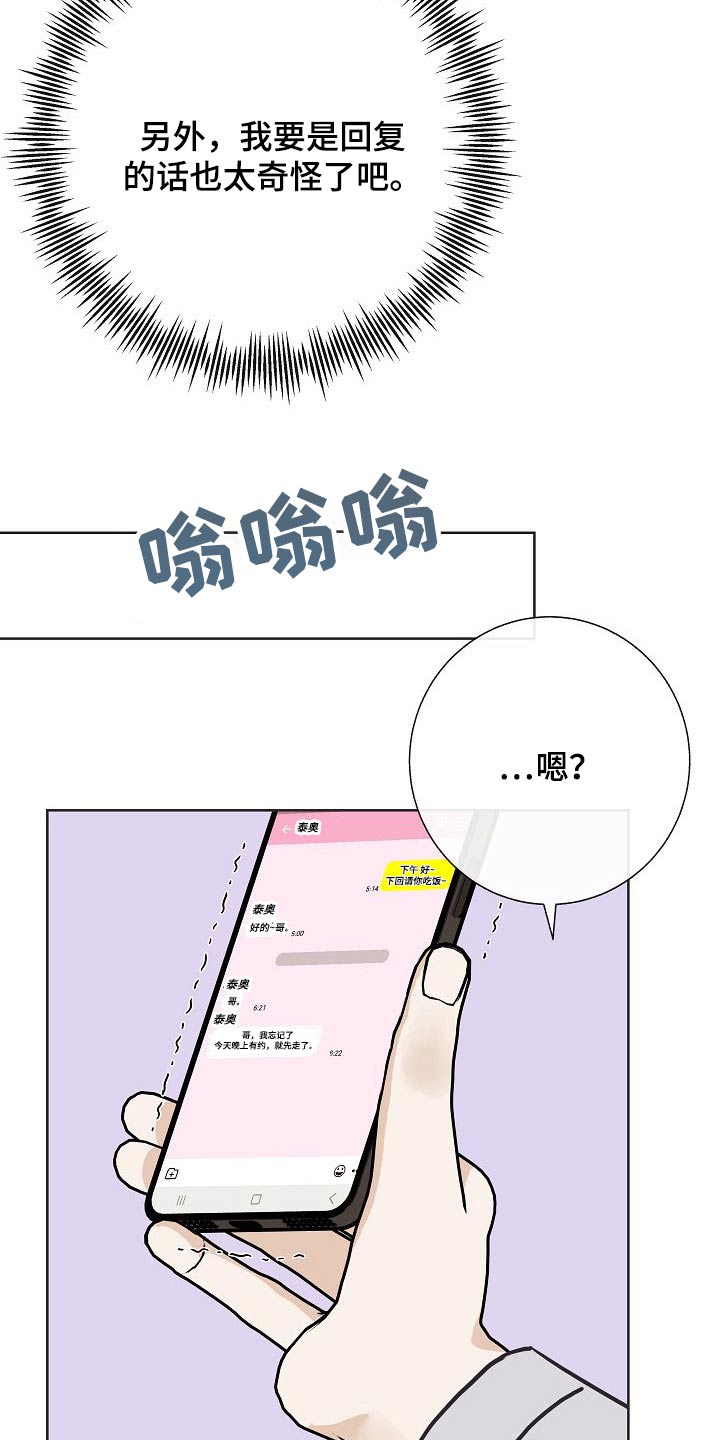 第63章：胡思乱想13