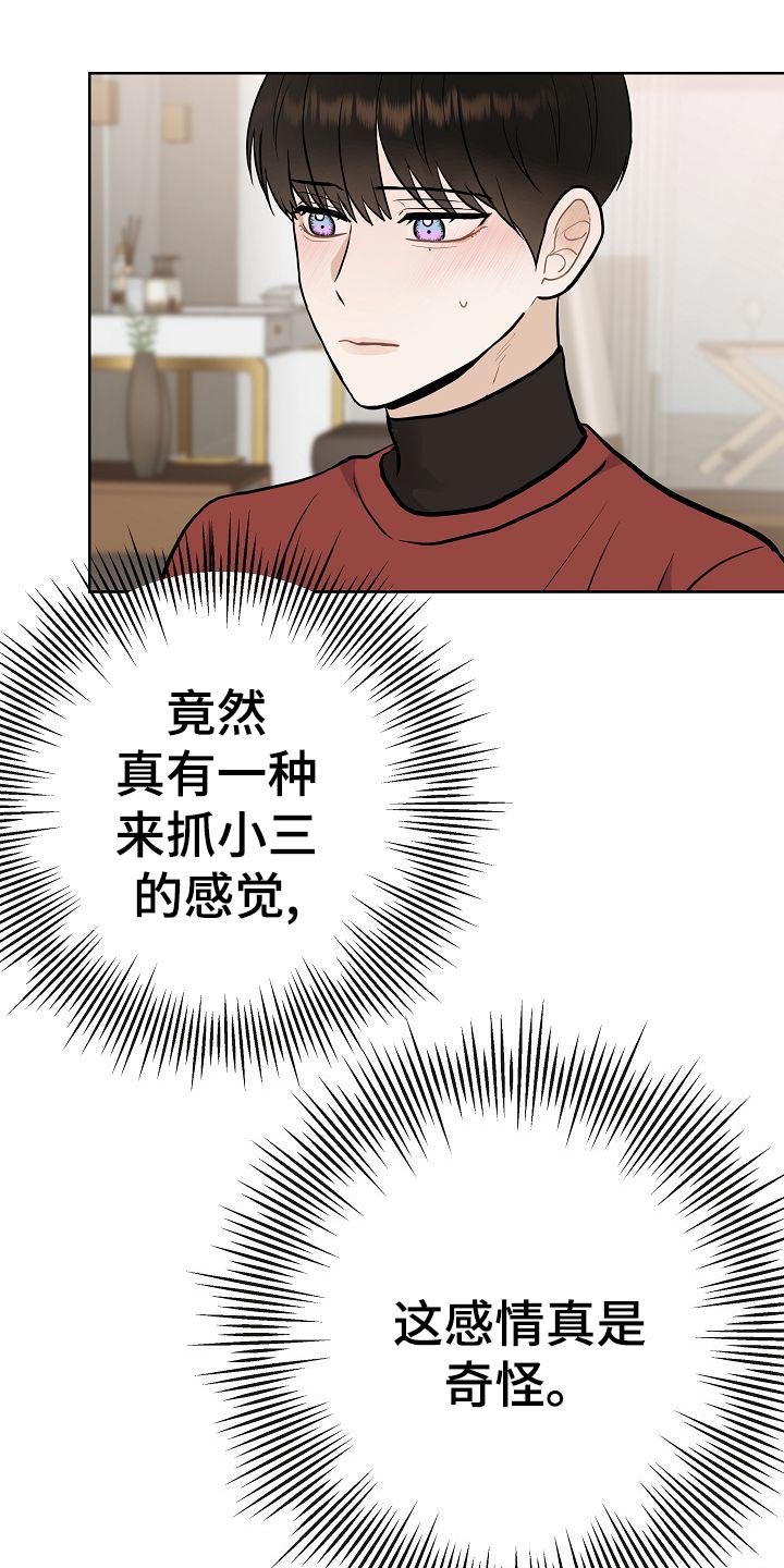 第49章：挡箭牌9