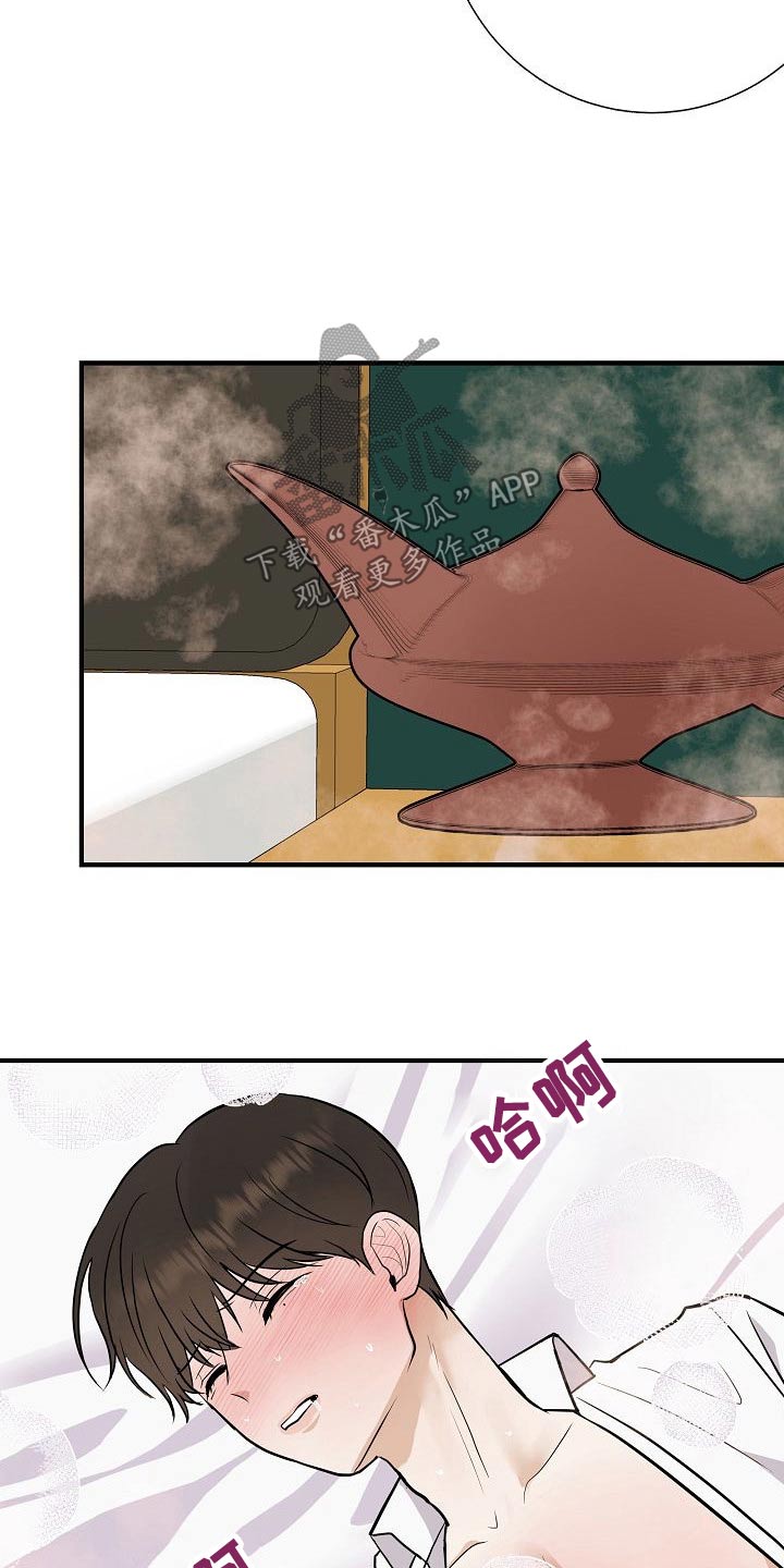 第70章：别碰我15
