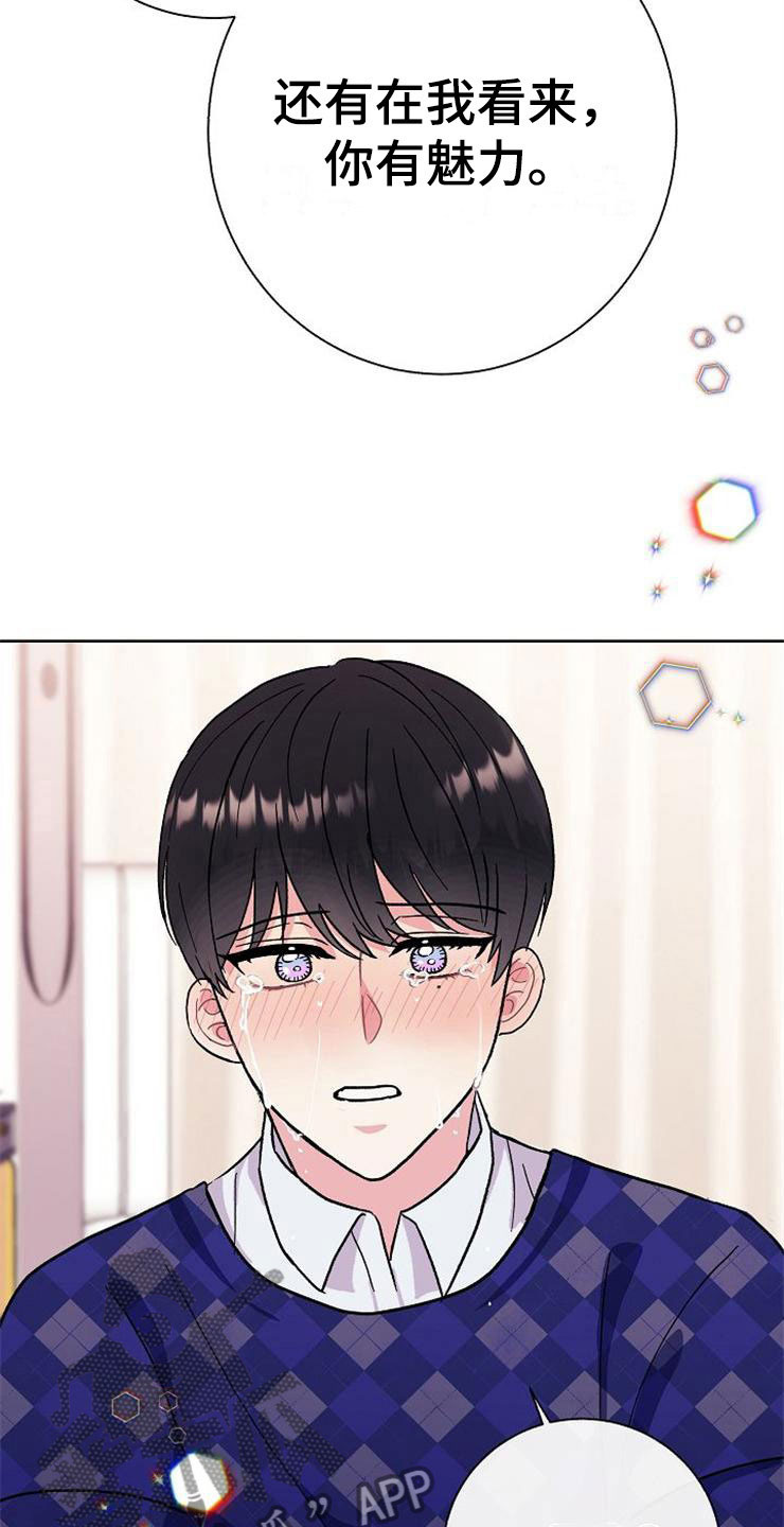 第4章：挑衅7
