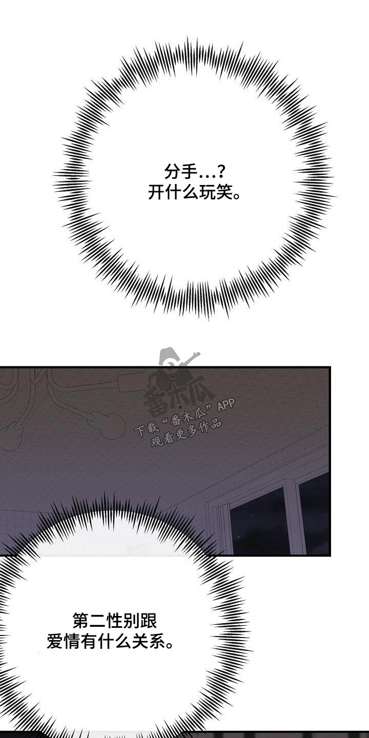 第106章：【第二季】早点睡觉22