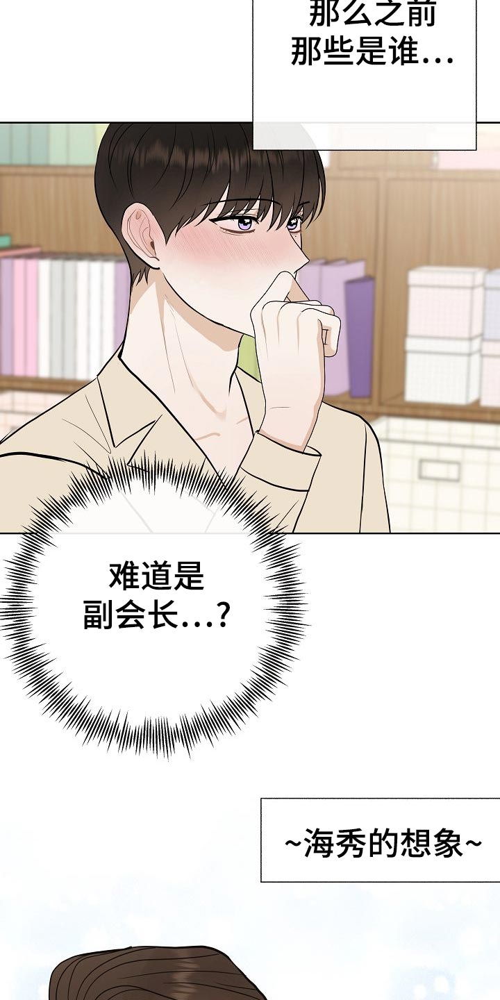 第58章：睡懒觉8