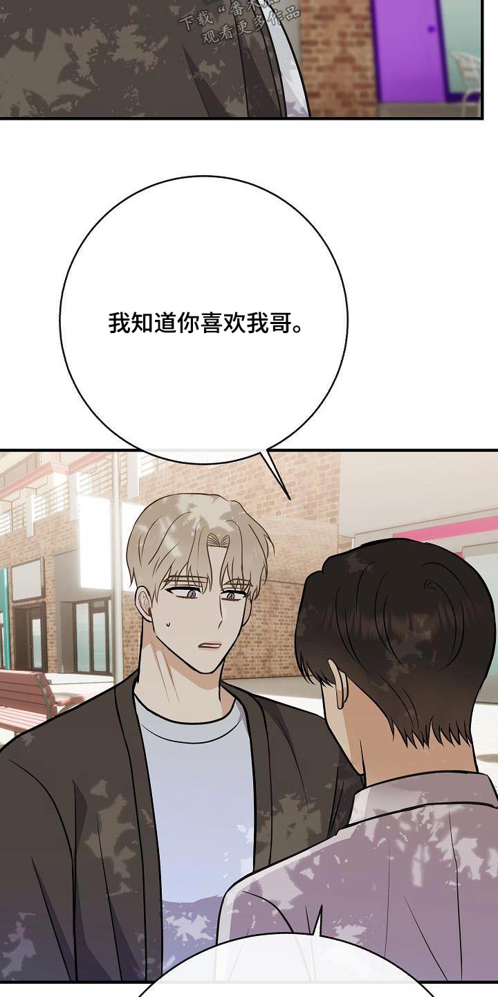 第87章：【第二季】只是喜欢13