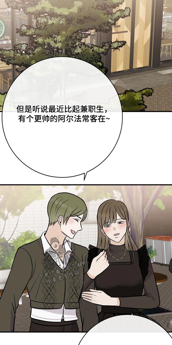 第105章：【第二季】很帅21