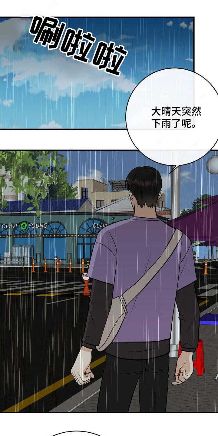 第83章：【第二季】原谅16