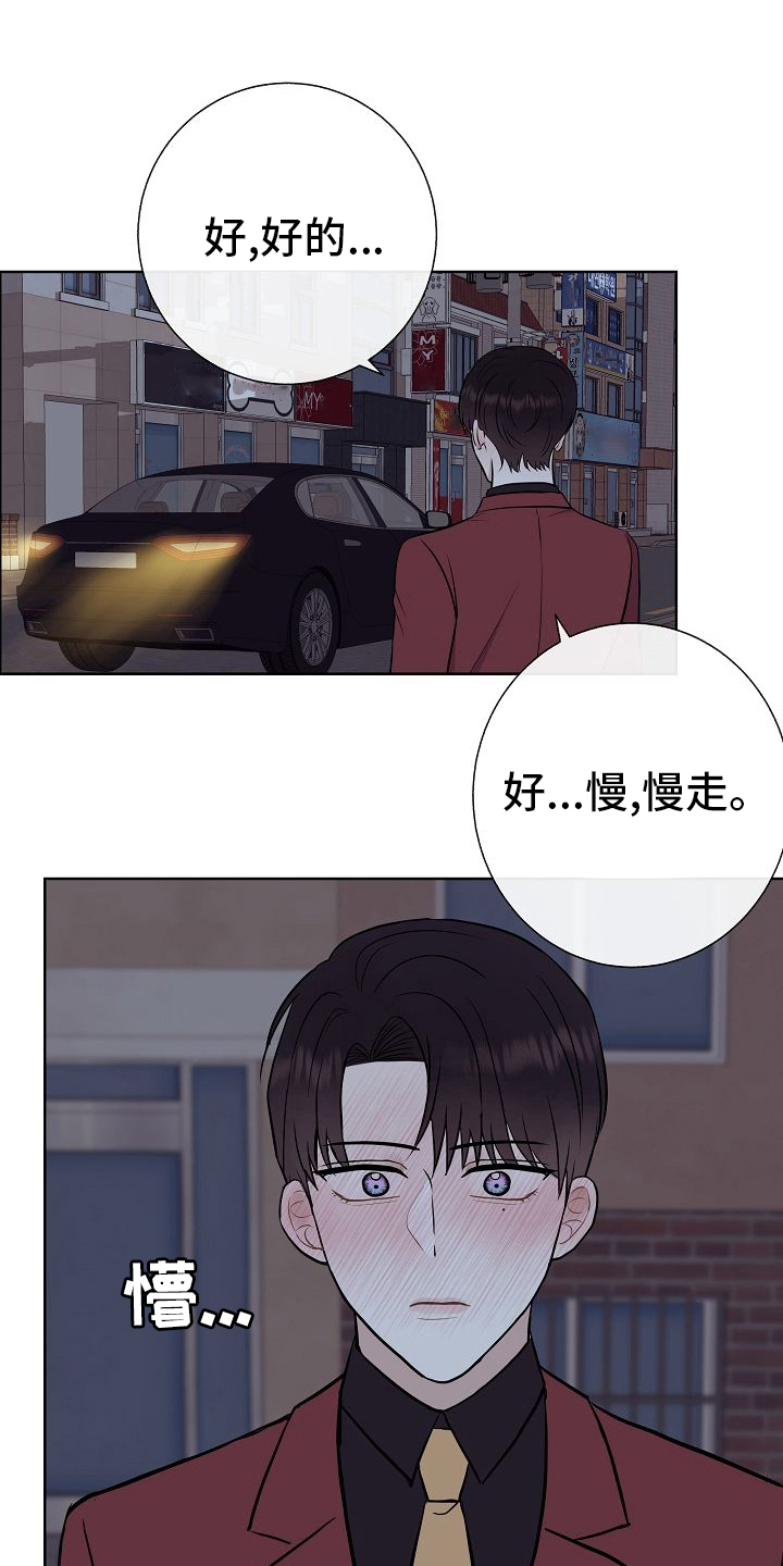 第47章：前车之鉴5