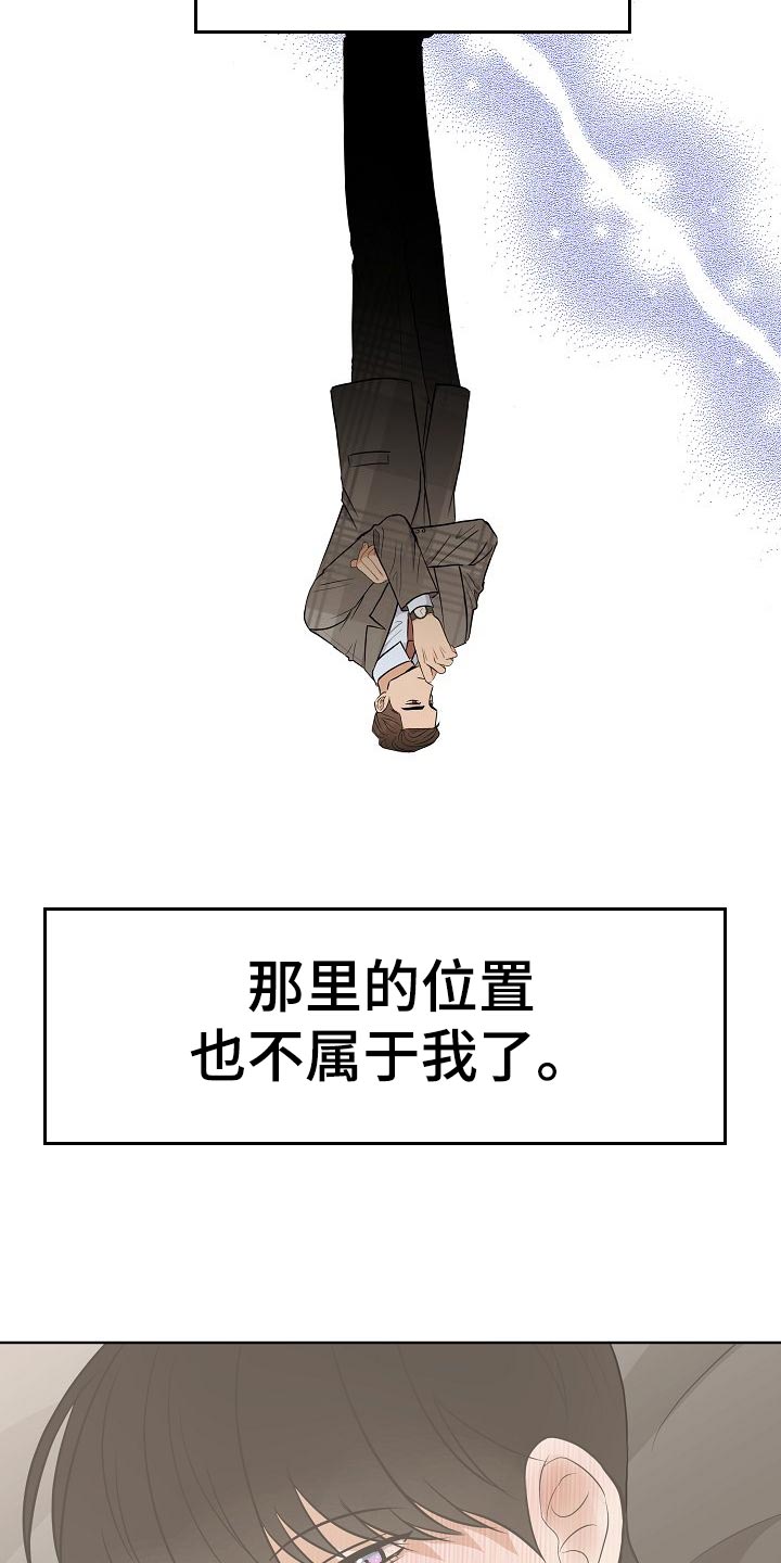 第54章：财阀的手段8