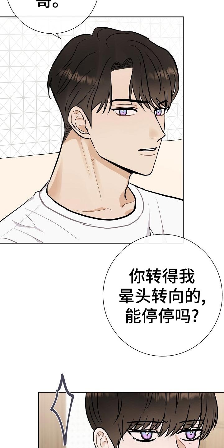 第53章：坐立不安7