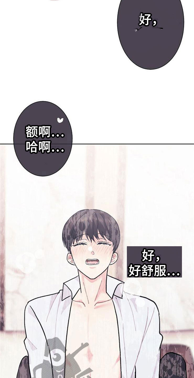 第5章：影射14