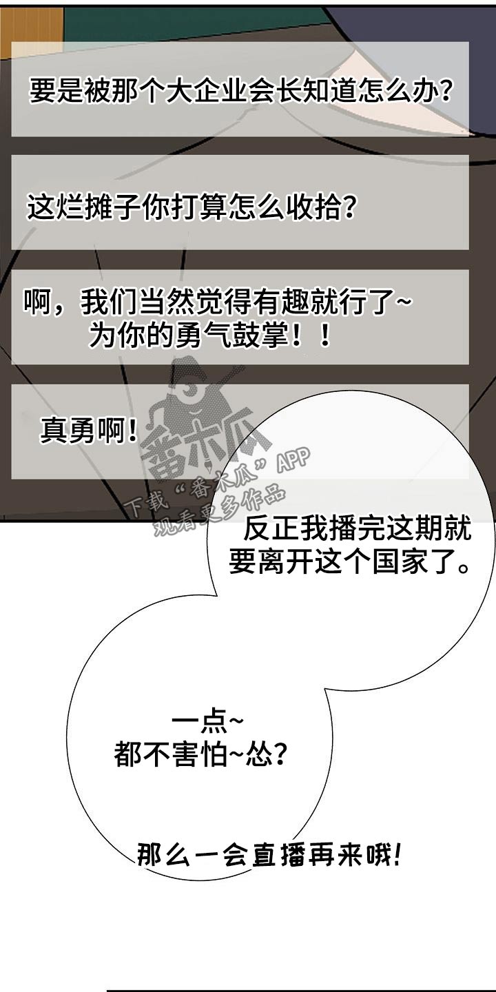 第70章：别碰我6
