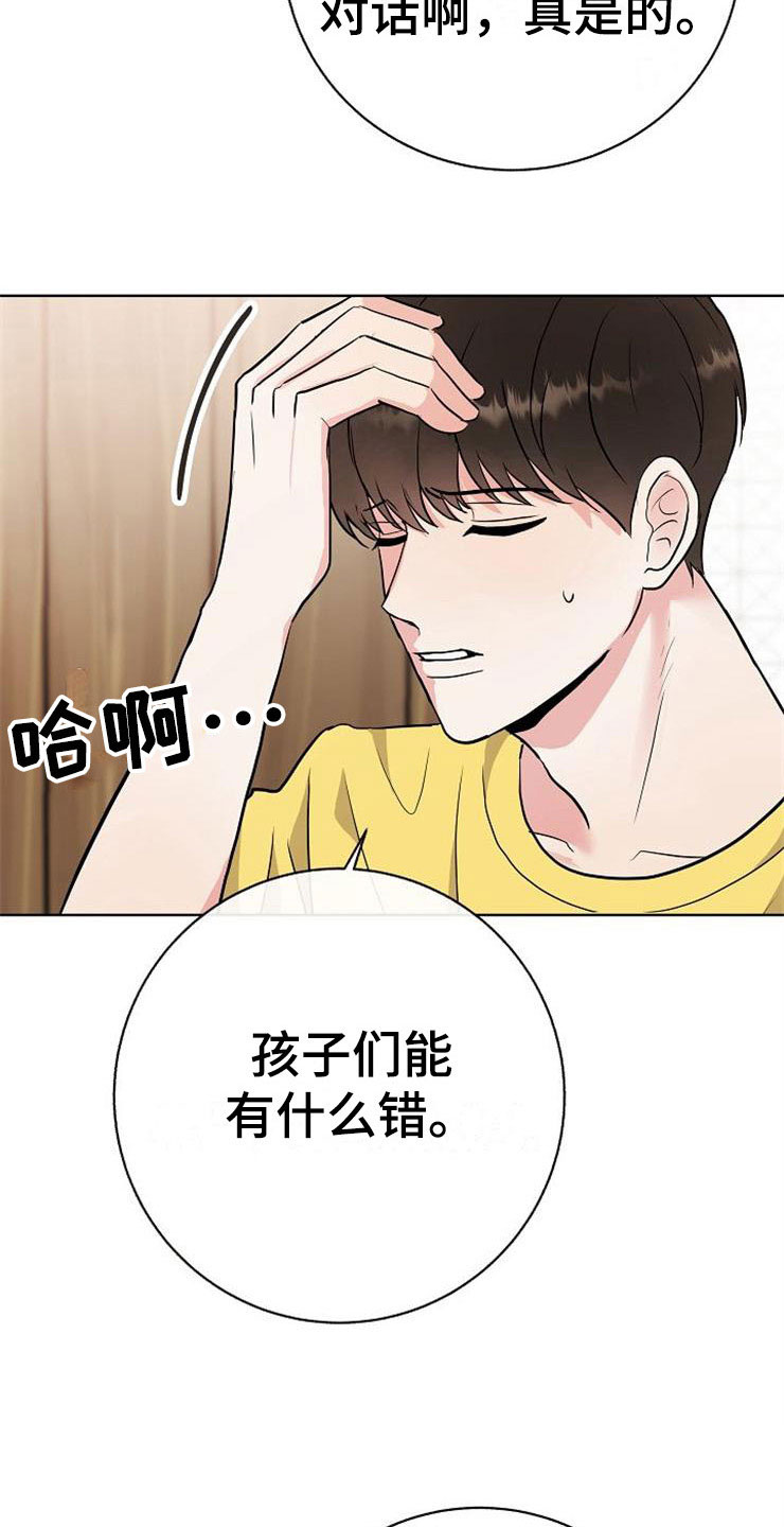第15章：人生艰难35