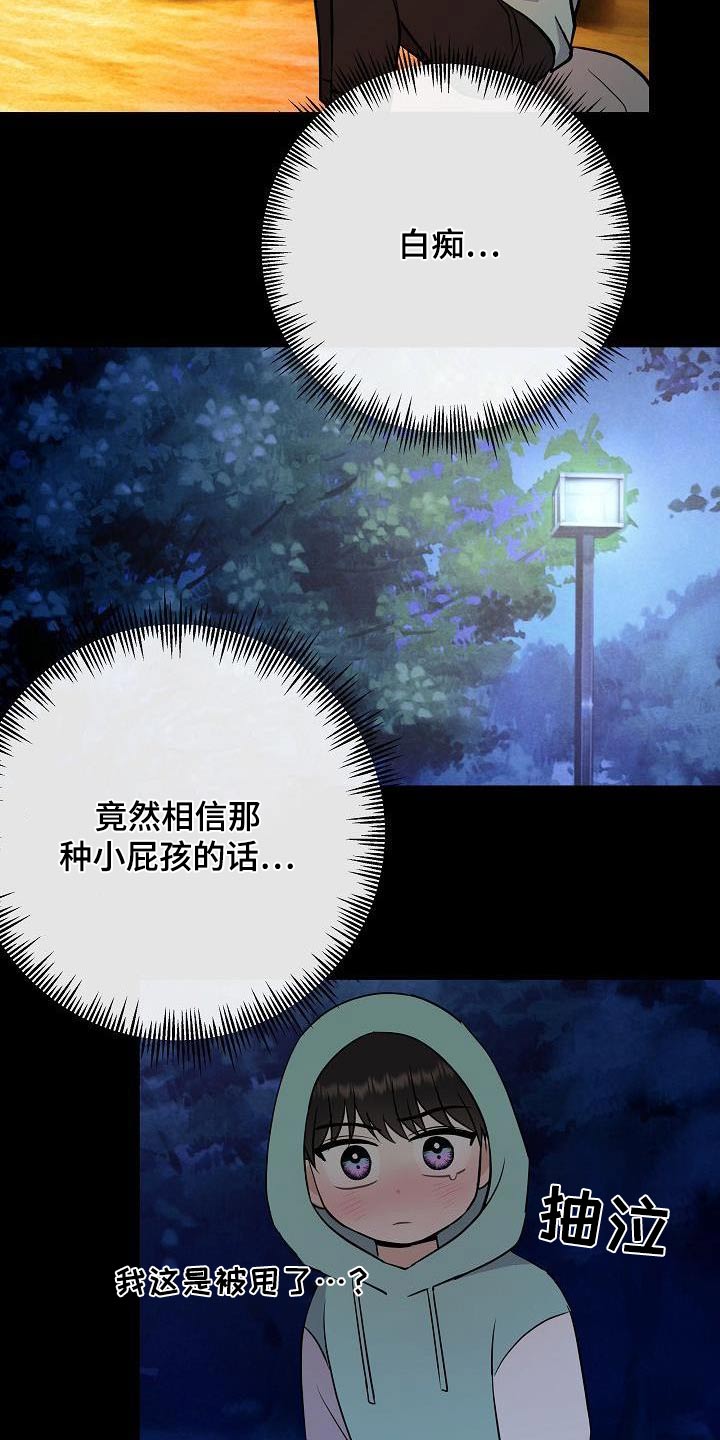 第102章：【第二季】以前17