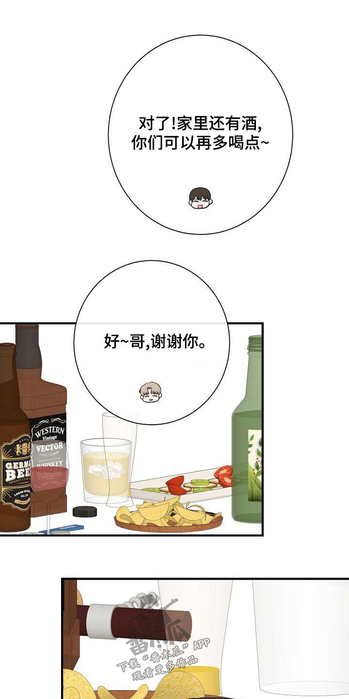 第81章：【第二季】借此机会5