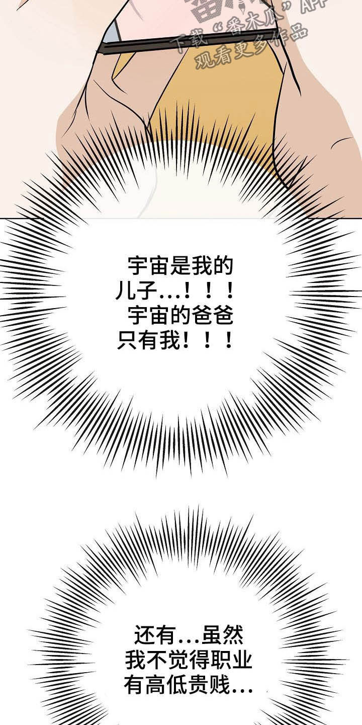 第26章：约会13