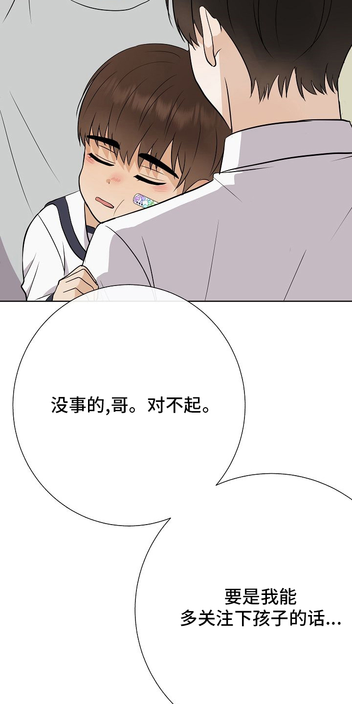 第38章：我喜欢哥1