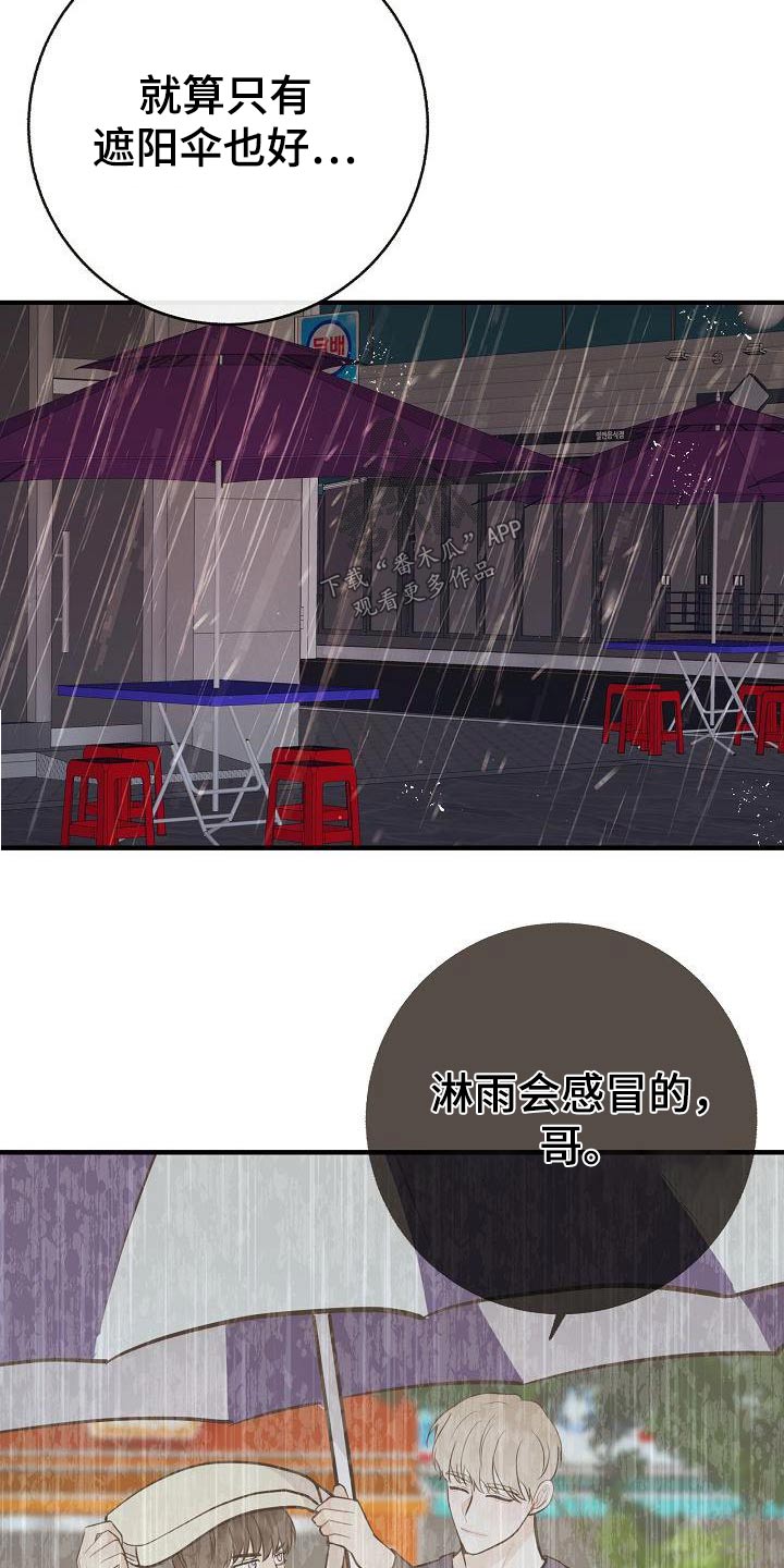 第89章：【第二季】症状7