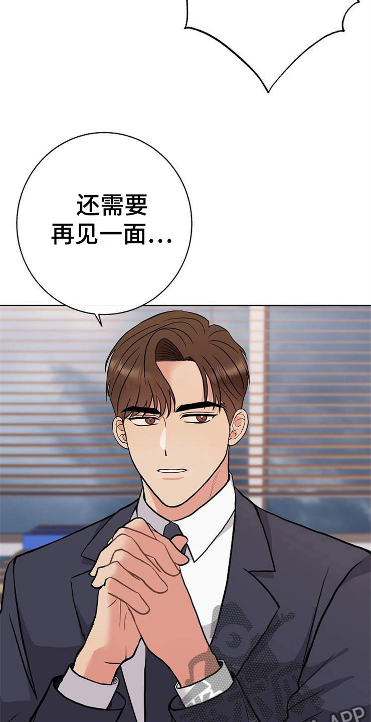第10章：爸爸死了10