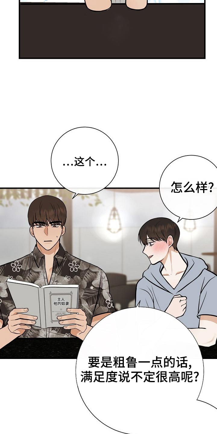 第79章：【第一季番外】试试10