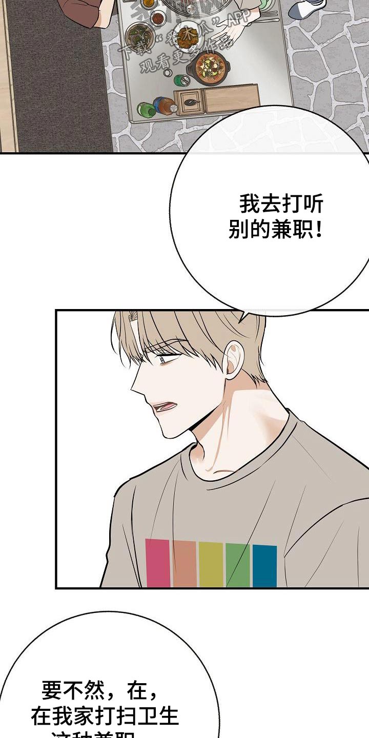 第94章：【第二季】搭讪7