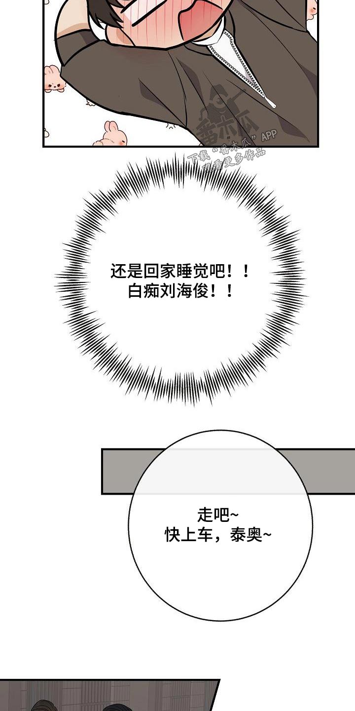 第96章：【第二季】睡不着22