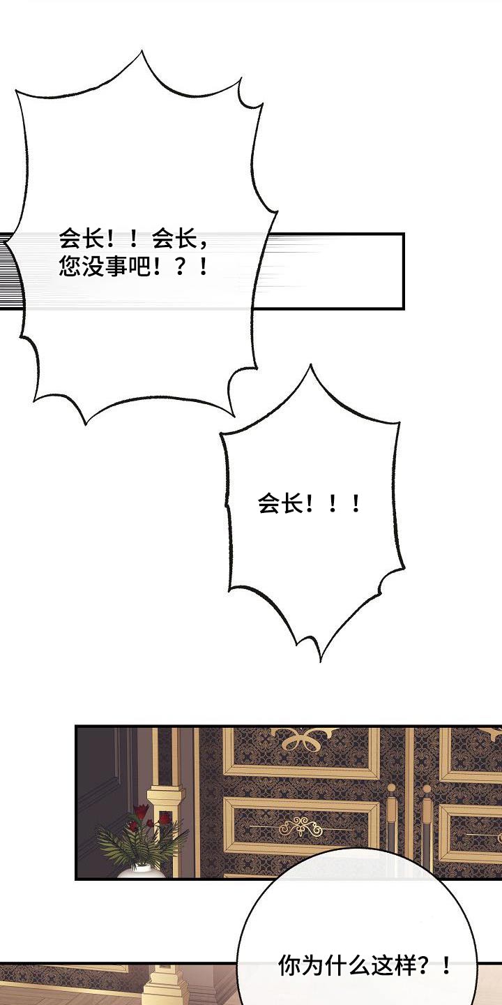 第99章：【第二季】要结婚21