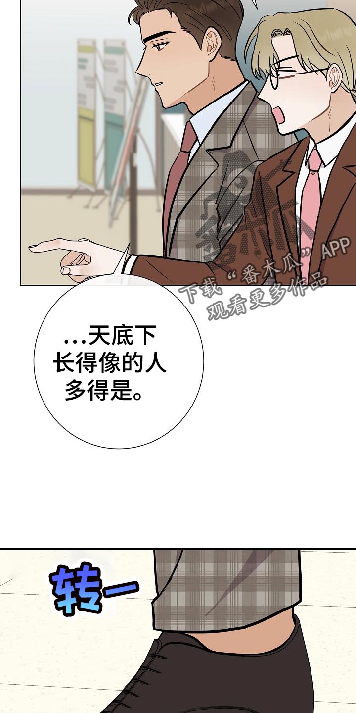 第52章：巧遇4