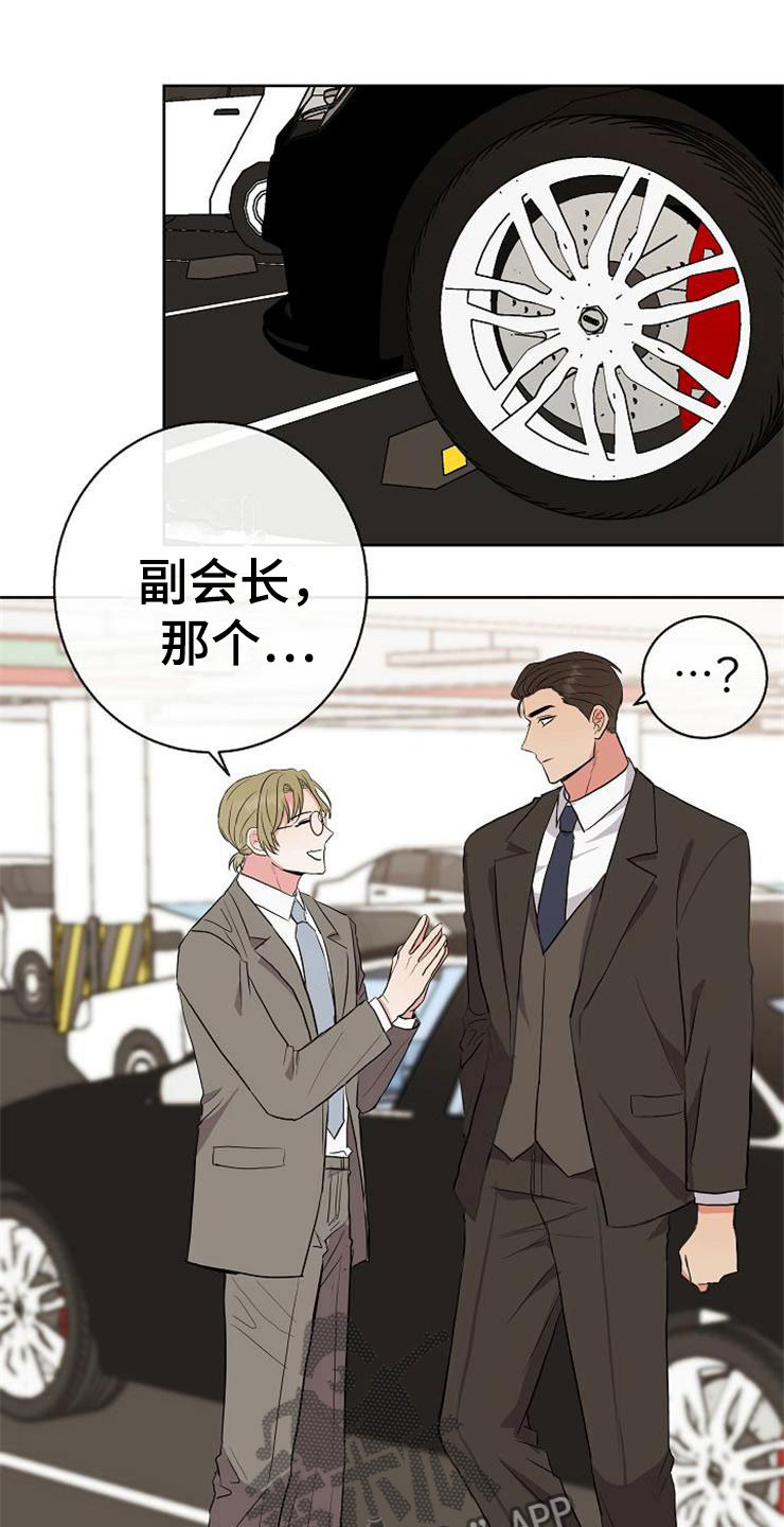 第16章：偶遇12