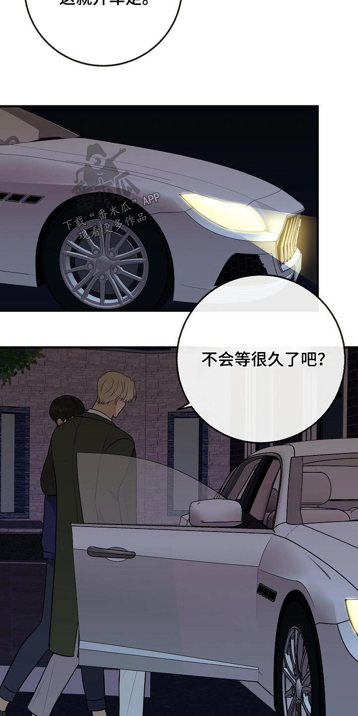 第106章：【第二季】早点睡觉7