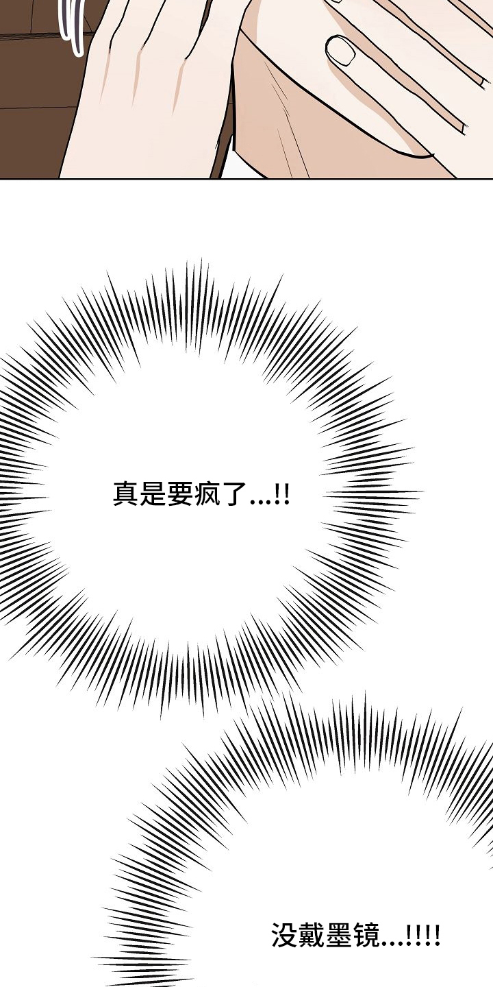 第41章：没戴墨镜18