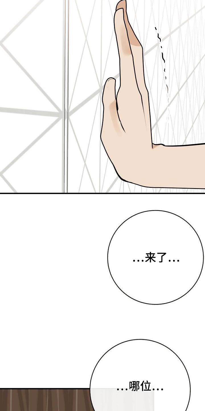 第89章：【第二季】症状24