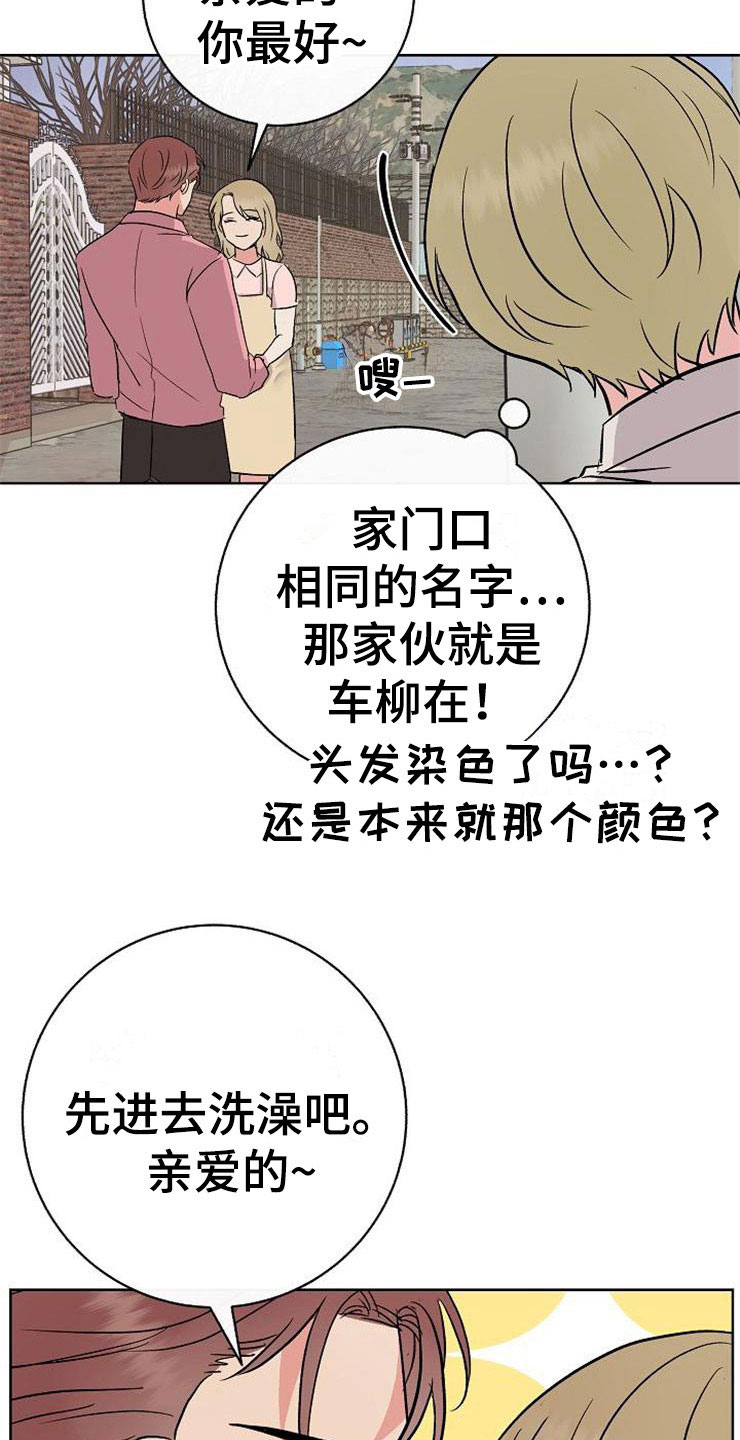 第11章：一个渣男17