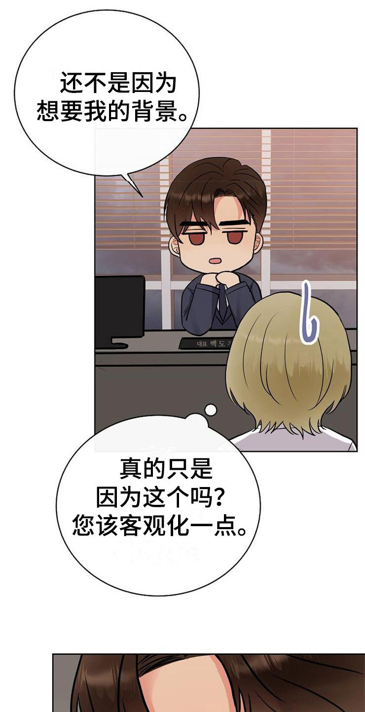 第9章：新的人生26