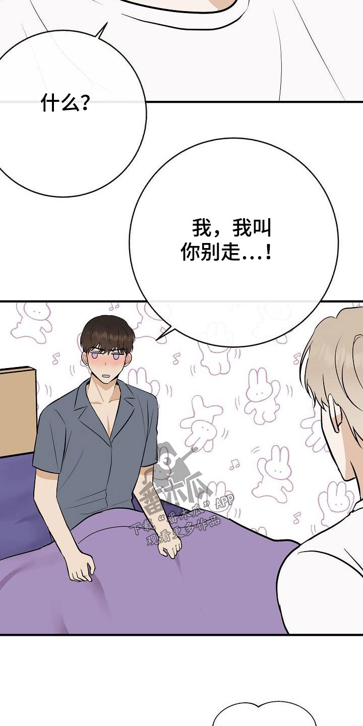 第91章：【第二季】别走10