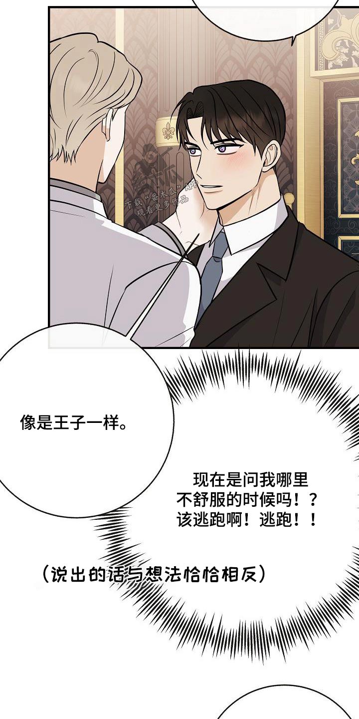 第98章：【第二季】爸爸13