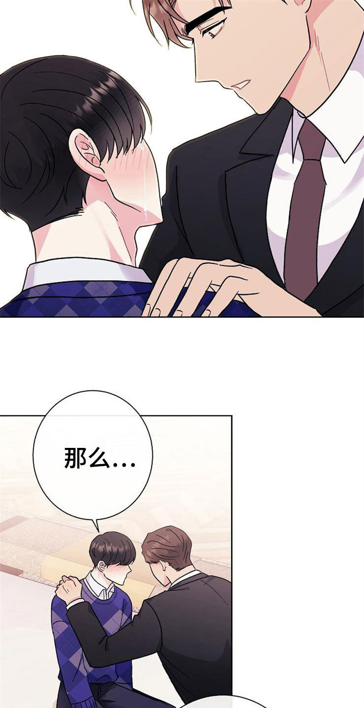 第4章：挑衅9