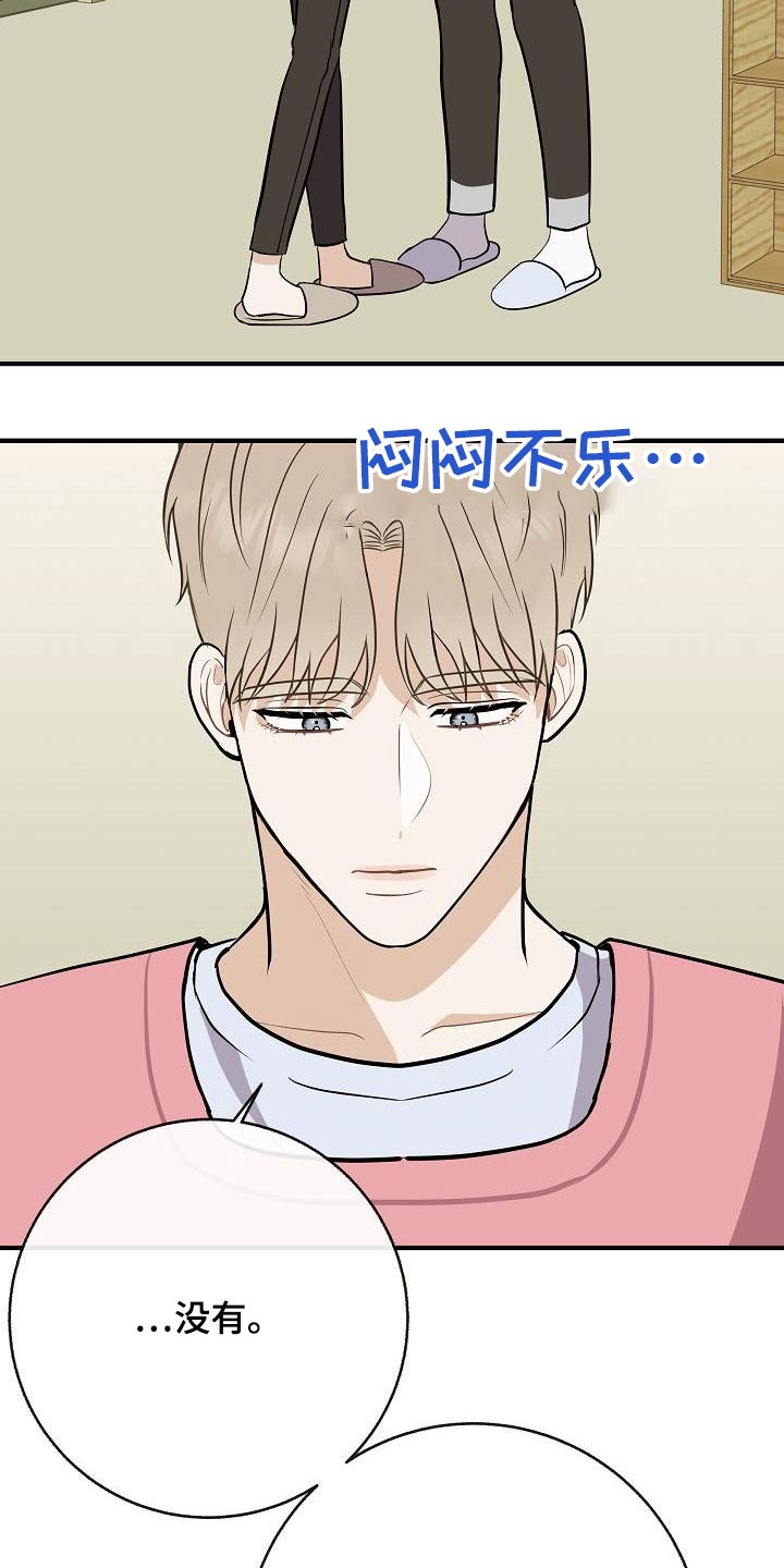 第86章：【第二季】闷闷不乐23