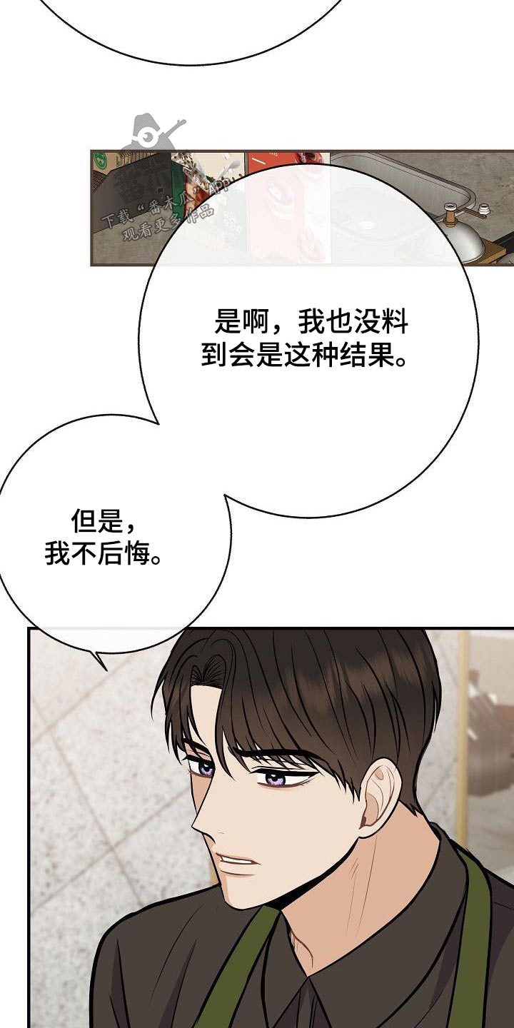 第92章：【第二季】自己争取24