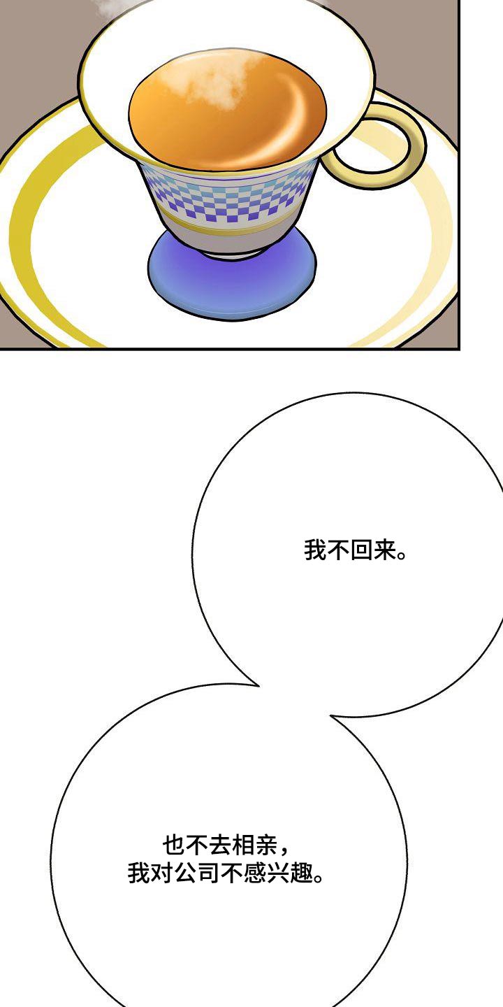 第99章：【第二季】要结婚1