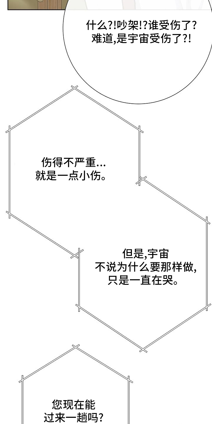第36章：急事6