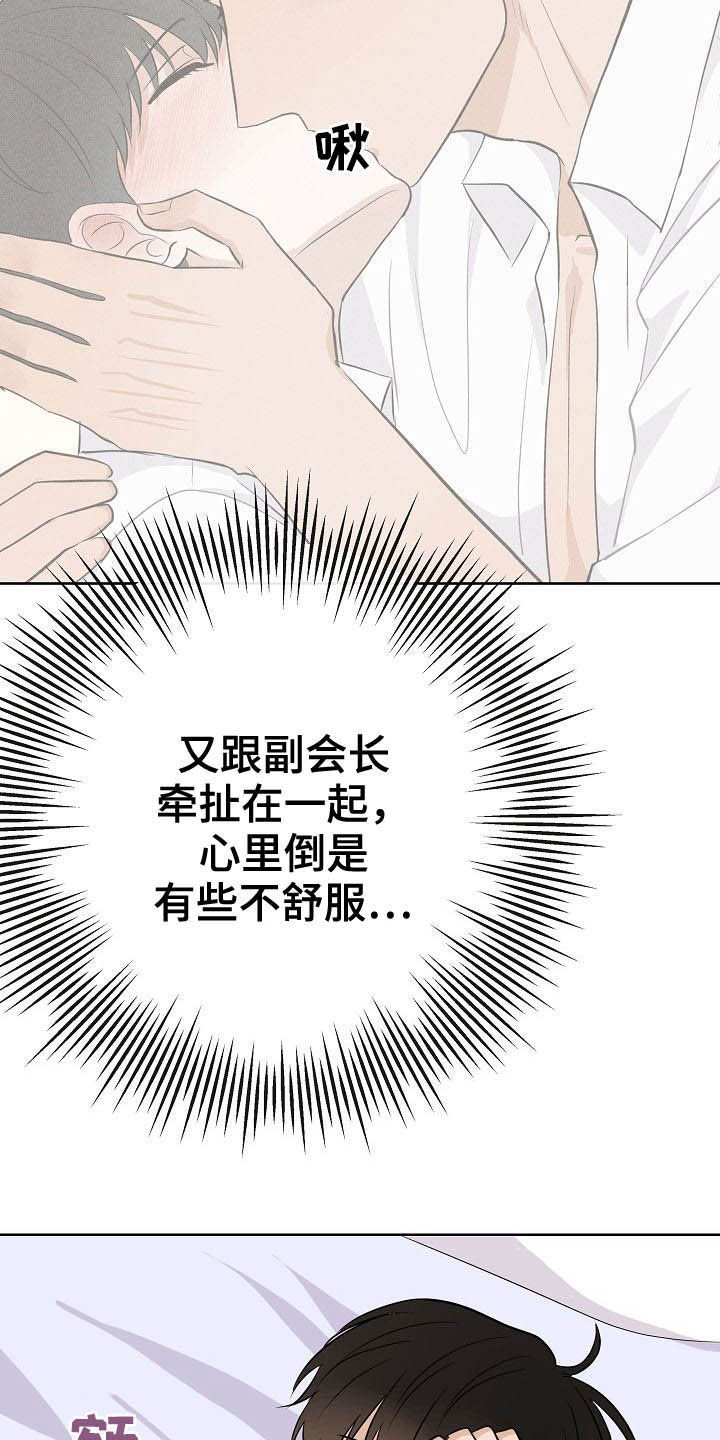 第25章：嚼舌根3