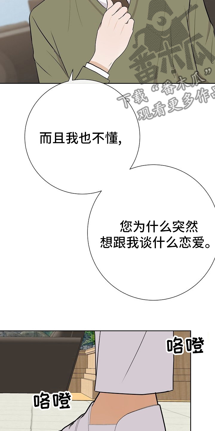 第44章：挡箭牌7