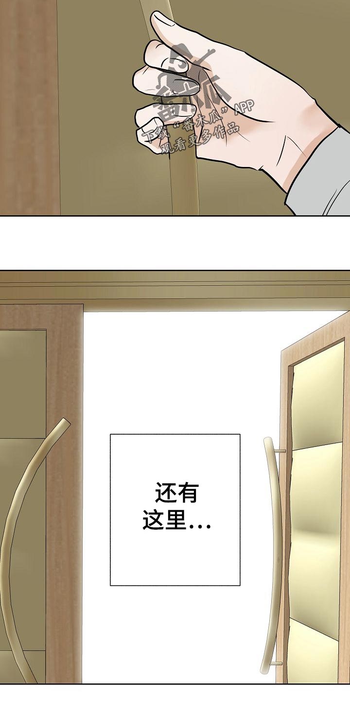 第55章：调查23