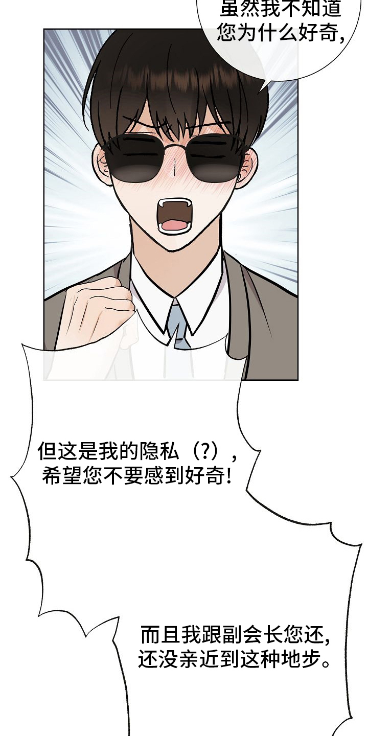 第31章：有趣16