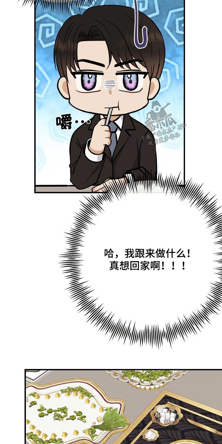 第98章：【第二季】爸爸24