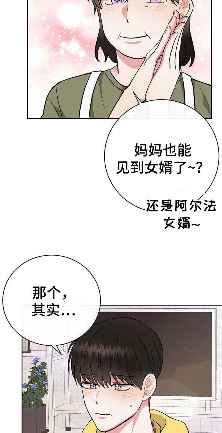 第10章：爸爸死了21