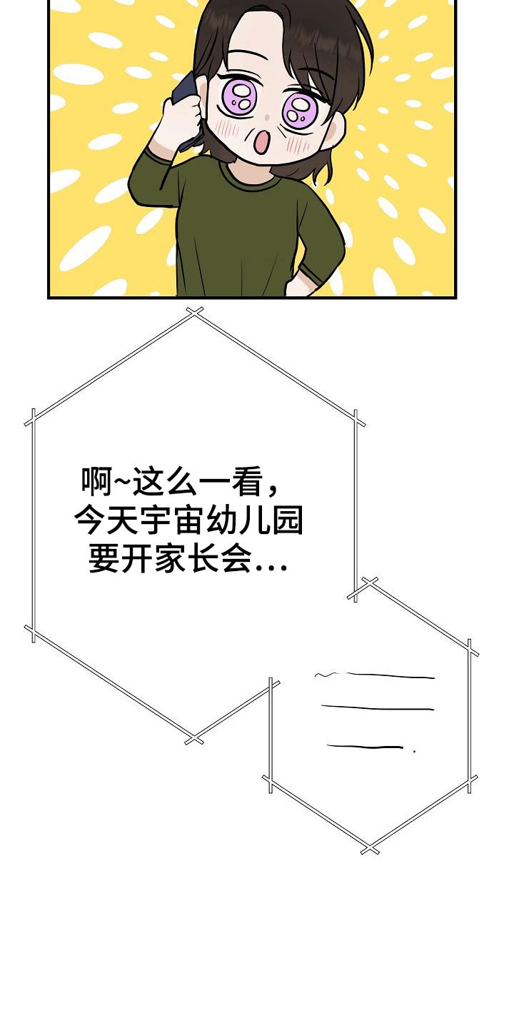 第75章：家长会9